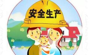 您的安全，是給孩子最深沉的愛 ? ? ? ? ? ? ? ?? ?——致全體員工的公開信