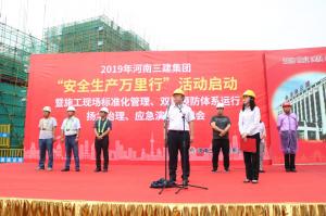 集團公司舉辦2019年“安全生產(chǎn)萬里行”活動啟動暨施工現(xiàn)場標(biāo)準(zhǔn)化管理、雙重預(yù)防體系運行、揚塵治理、應(yīng)急演練觀摩會！