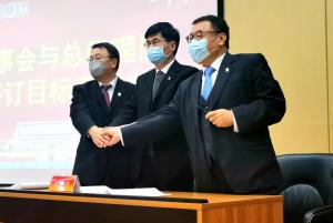 集團公司2020年股東大會和年度工作會暨員工代表大會勝利召開！