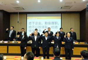 『定航定向，乘風破浪』集團公司2020年股東大會勝利召開！