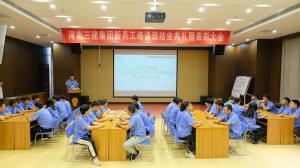 不負(fù)韶華、拼搏奮斗——集團(tuán)公司2022年新員工培訓(xùn)圓滿結(jié)束！