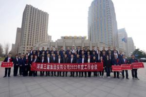 乘勢(shì)而上  順勢(shì)而為  ——安陽公司2023年度工作會(huì)暨聯(lián)誼會(huì)圓滿召開！