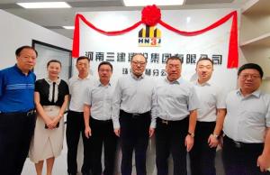 立足高地 面向國際——集團(tuán)公司珠海橫琴公司正式成立！