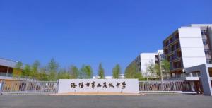 洛陽市豐李學(xué)校（洛陽市第二高級(jí)中學(xué)）揭牌！